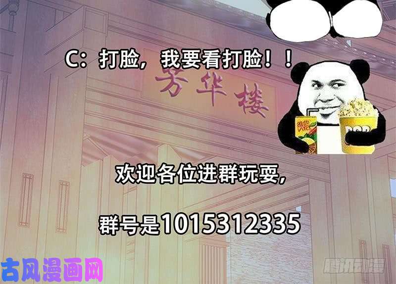 都是黑丝惹的祸第二季 第186话 出人意料的结