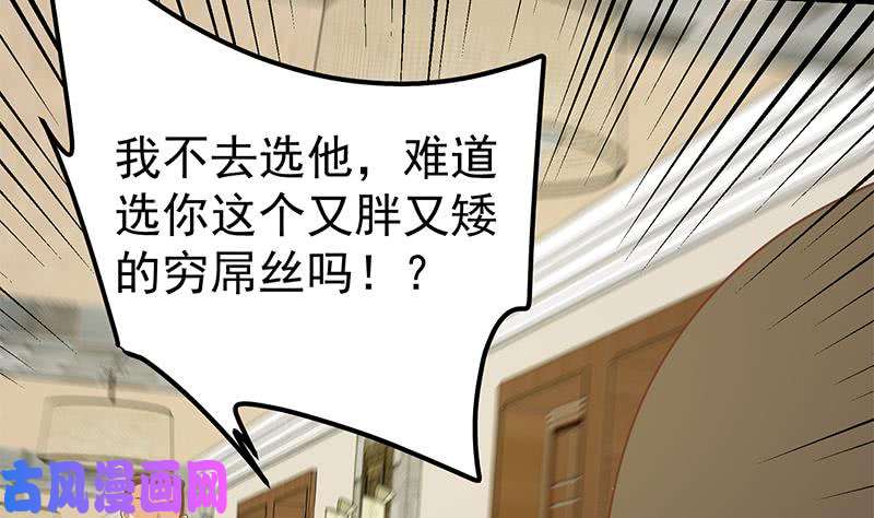 都是黑丝惹的祸第二季 第186话 出人意料的结
