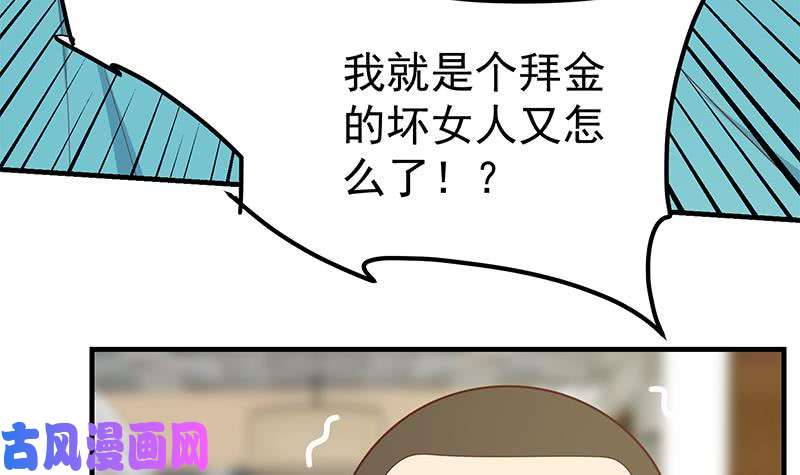 都是黑丝惹的祸第二季 第186话 出人意料的结