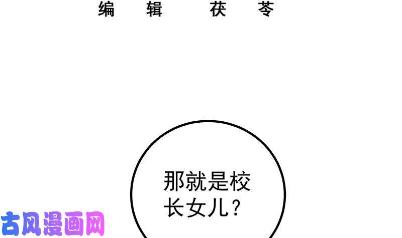 都是黑丝惹的祸第二季 第195话 钟婉被拖入了