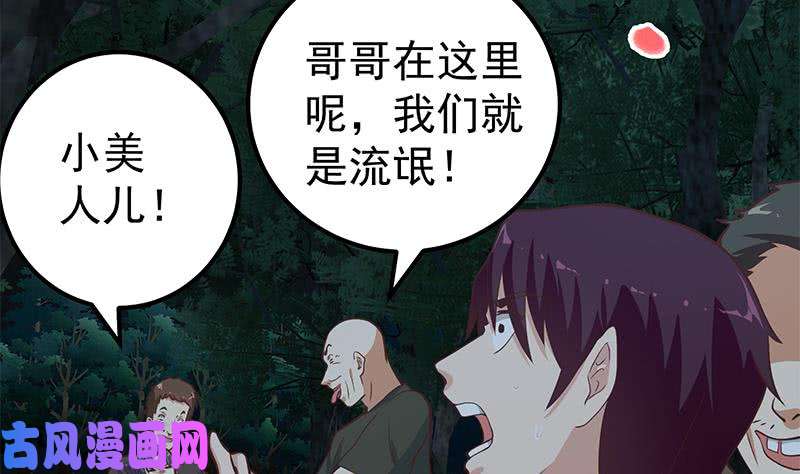 都是黑丝惹的祸第二季 第195话 钟婉被拖入了