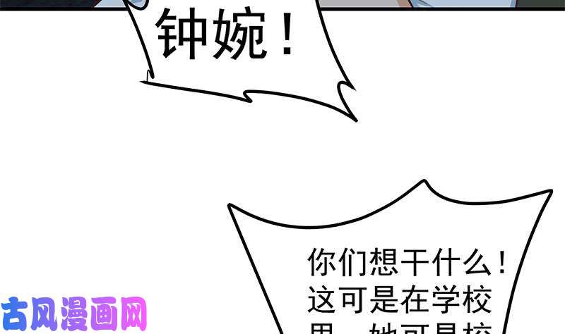 都是黑丝惹的祸第二季 第195话 钟婉被拖入了
