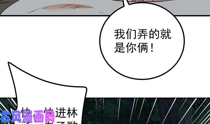 都是黑丝惹的祸第二季 第195话 钟婉被拖入了