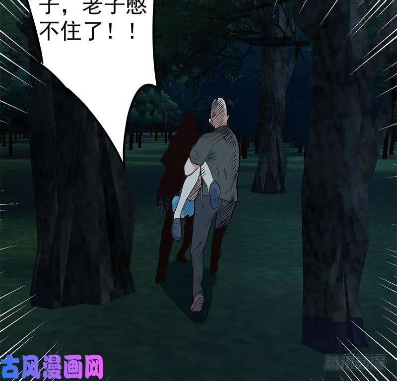都是黑丝惹的祸第二季 第195话 钟婉被拖入了