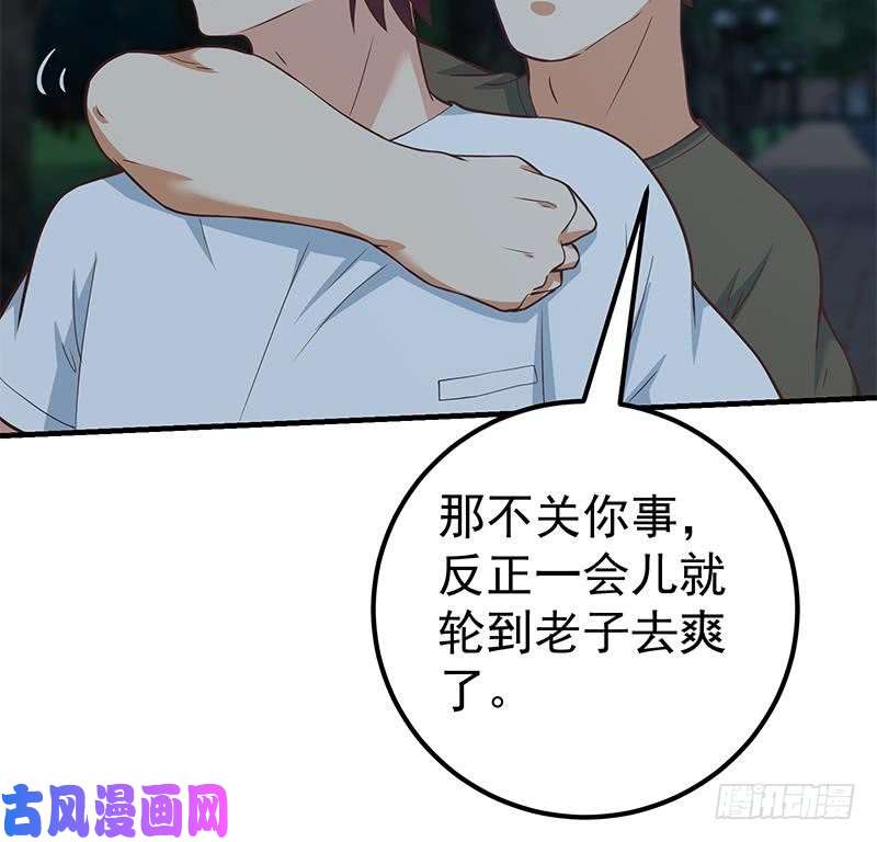都是黑丝惹的祸第二季 第195话 钟婉被拖入了