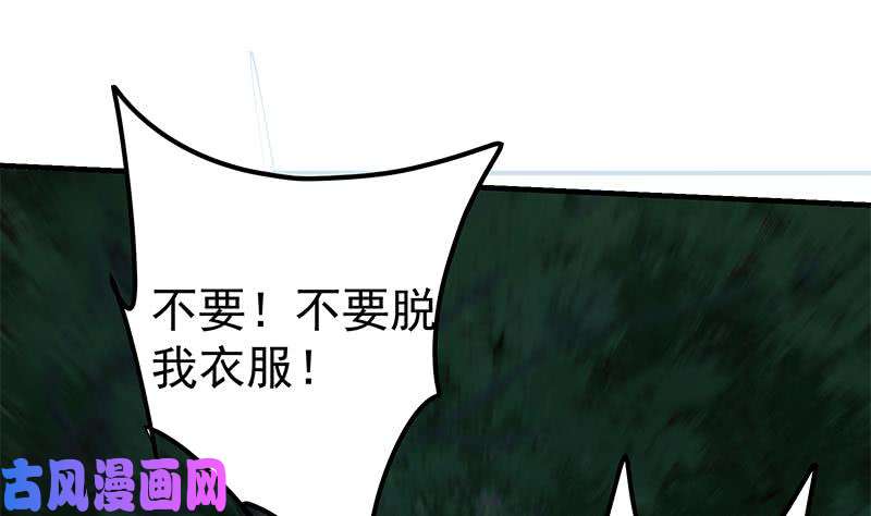 都是黑丝惹的祸第二季 第195话 钟婉被拖入了