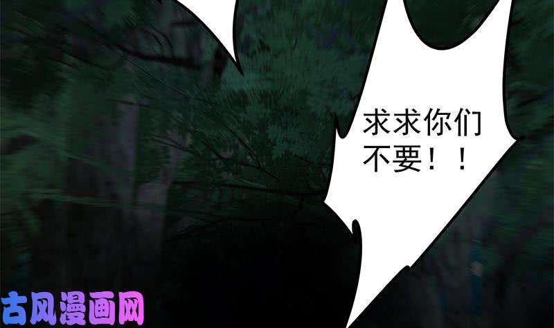 都是黑丝惹的祸第二季 第195话 钟婉被拖入了