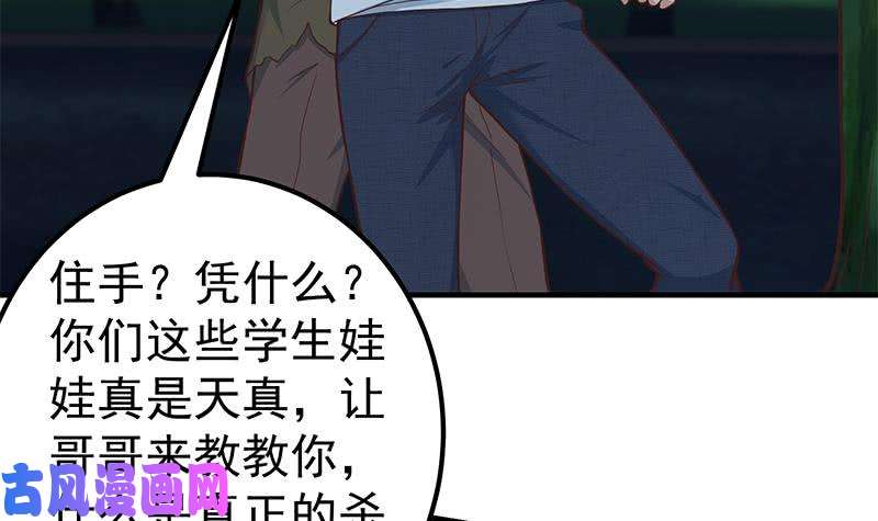 都是黑丝惹的祸第二季 第195话 钟婉被拖入了