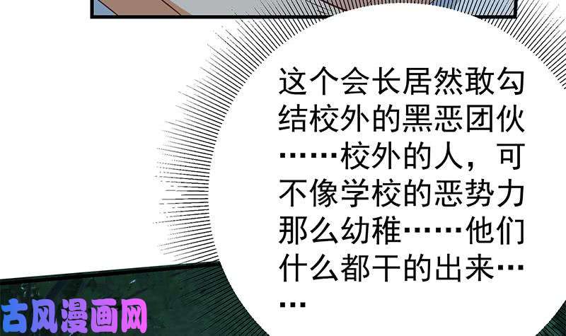 都是黑丝惹的祸第二季 第195话 钟婉被拖入了