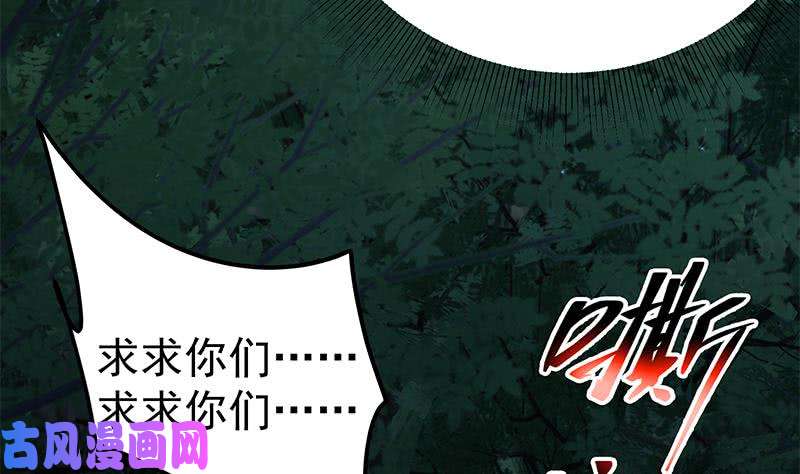 都是黑丝惹的祸第二季 第195话 钟婉被拖入了