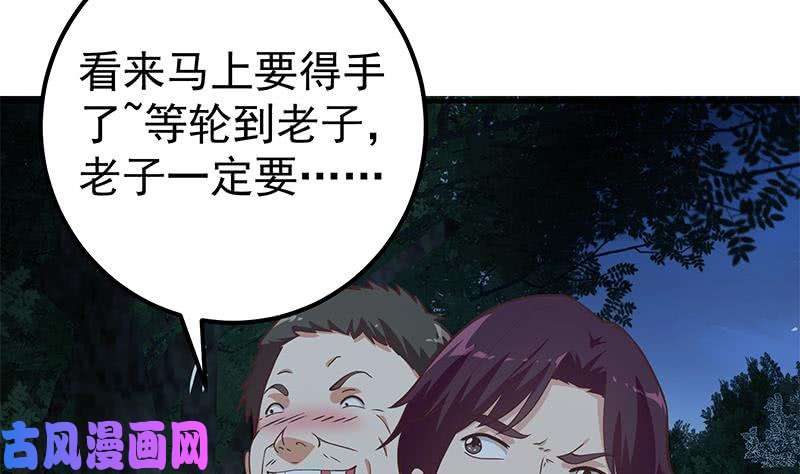 都是黑丝惹的祸第二季 第195话 钟婉被拖入了