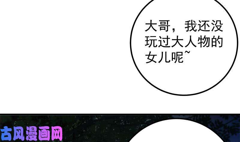 都是黑丝惹的祸第二季 第195话 钟婉被拖入了