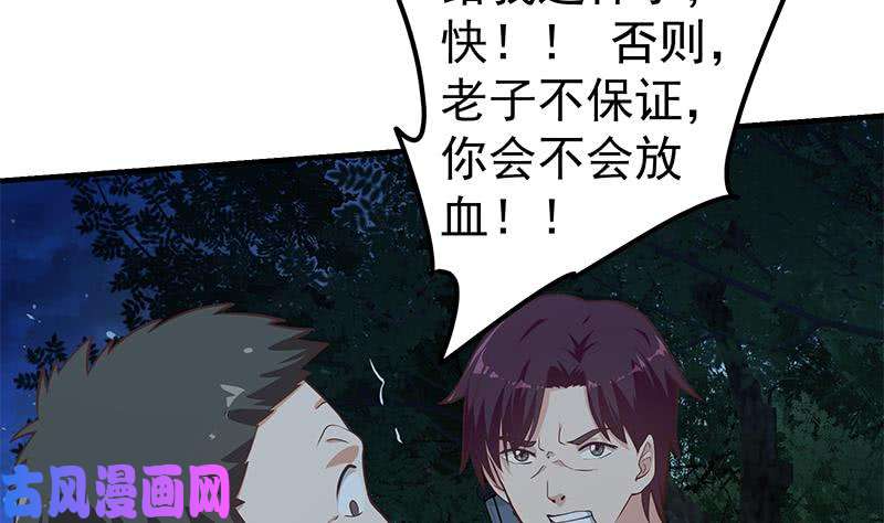 都是黑丝惹的祸第二季 第195话 钟婉被拖入了