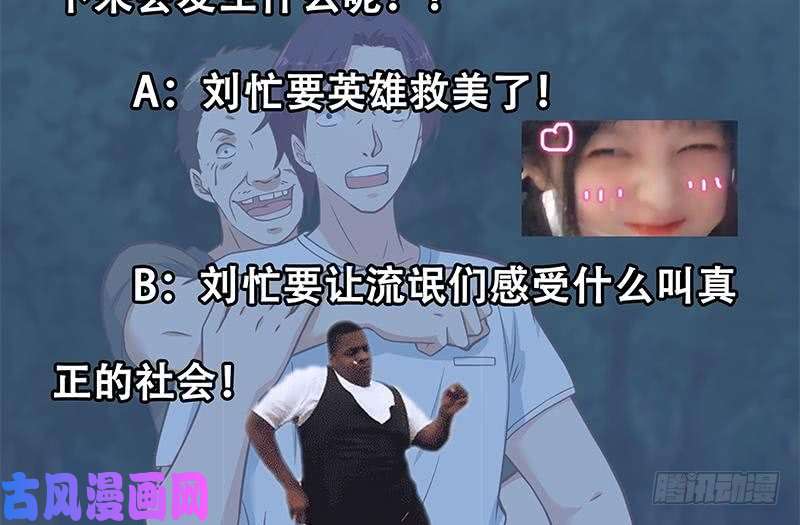 都是黑丝惹的祸第二季 第195话 钟婉被拖入了