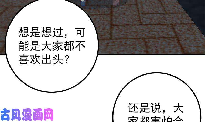 都是黑丝惹的祸第二季 第195话 钟婉被拖入了