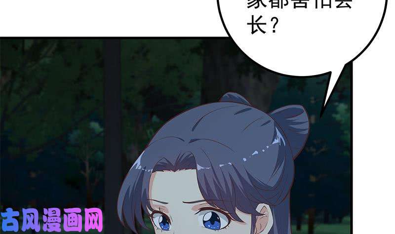 都是黑丝惹的祸第二季 第195话 钟婉被拖入了