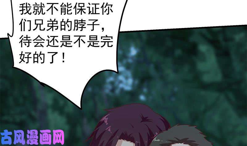 都是黑丝惹的祸第二季 第196话 说捅就捅