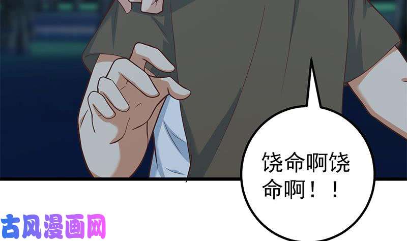 都是黑丝惹的祸第二季 第196话 说捅就捅
