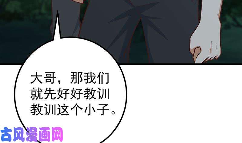 都是黑丝惹的祸第二季 第196话 说捅就捅