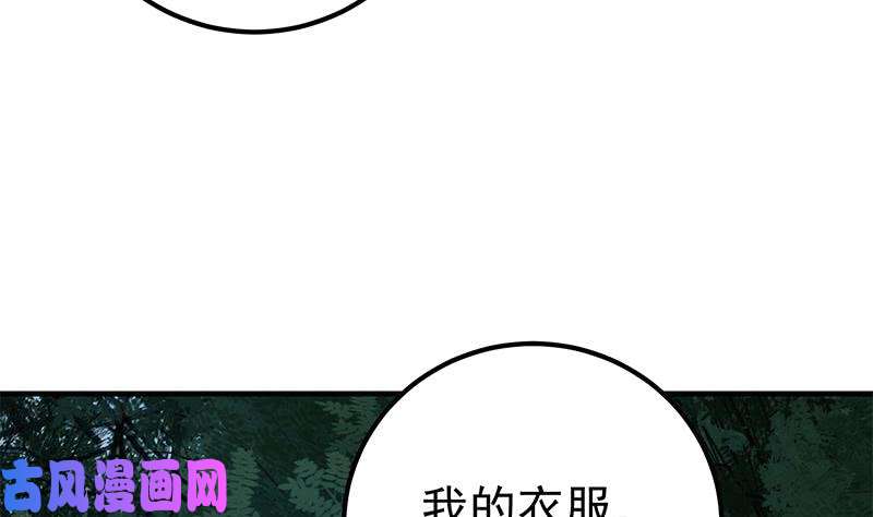 都是黑丝惹的祸第二季 第196话 说捅就捅