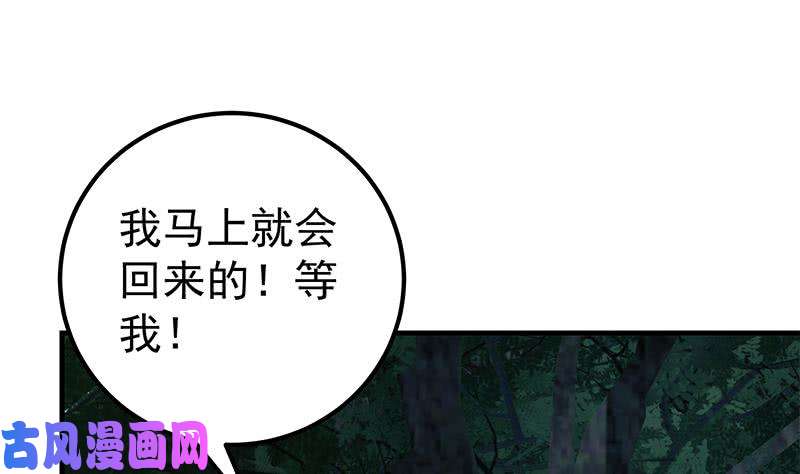 都是黑丝惹的祸第二季 第196话 说捅就捅