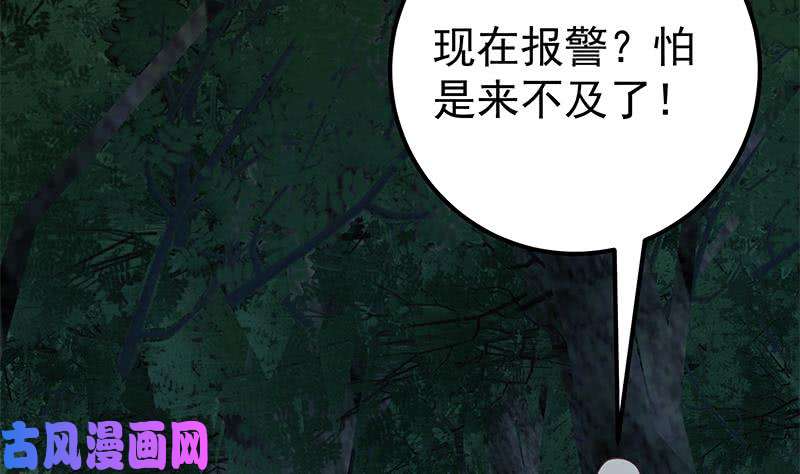 都是黑丝惹的祸第二季 第196话 说捅就捅