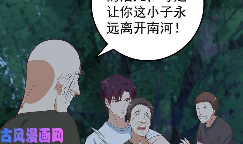 都是黑丝惹的祸第二季 第196话 说捅就捅