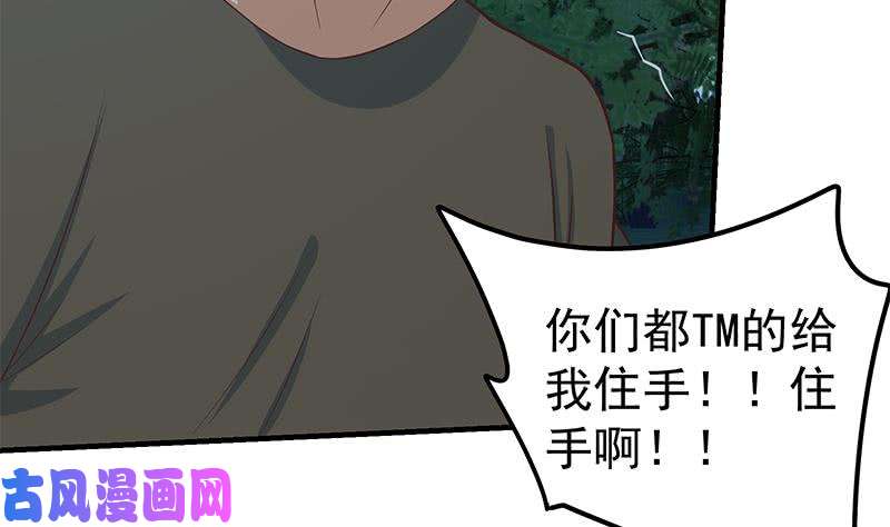 都是黑丝惹的祸第二季 第196话 说捅就捅