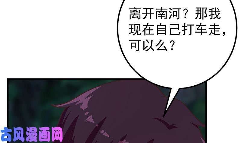 都是黑丝惹的祸第二季 第196话 说捅就捅