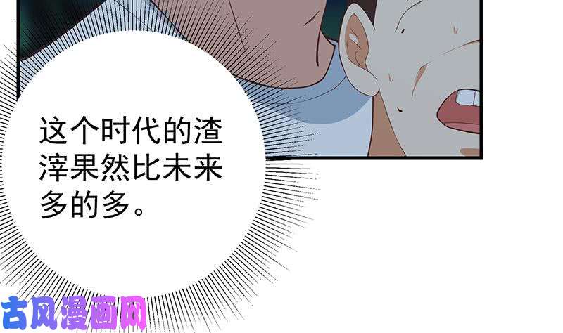 都是黑丝惹的祸第二季 第196话 说捅就捅