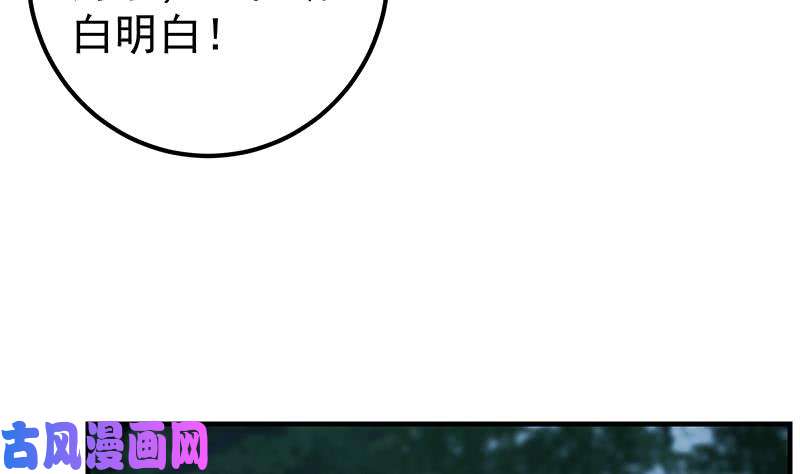 都是黑丝惹的祸第二季 第196话 说捅就捅