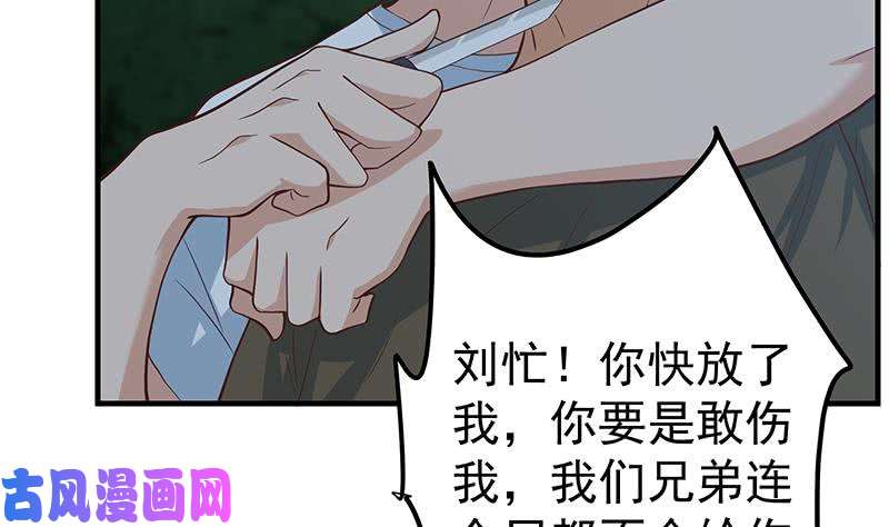 都是黑丝惹的祸第二季 第196话 说捅就捅
