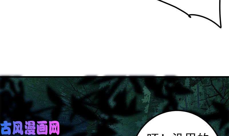 都是黑丝惹的祸第二季 第196话 说捅就捅