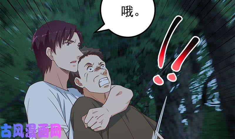 都是黑丝惹的祸第二季 第196话 说捅就捅