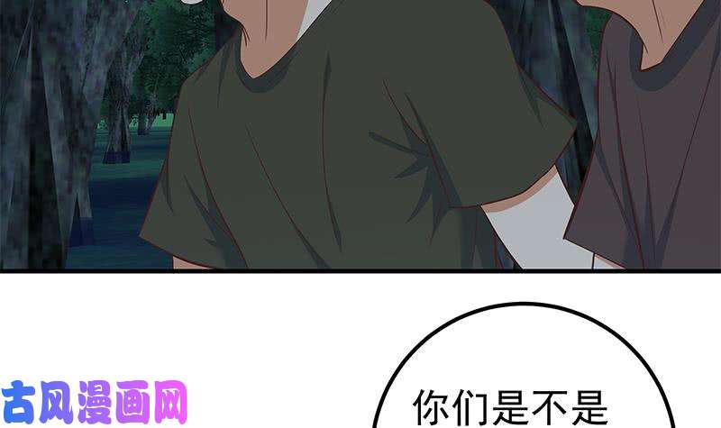 都是黑丝惹的祸第二季 第196话 说捅就捅
