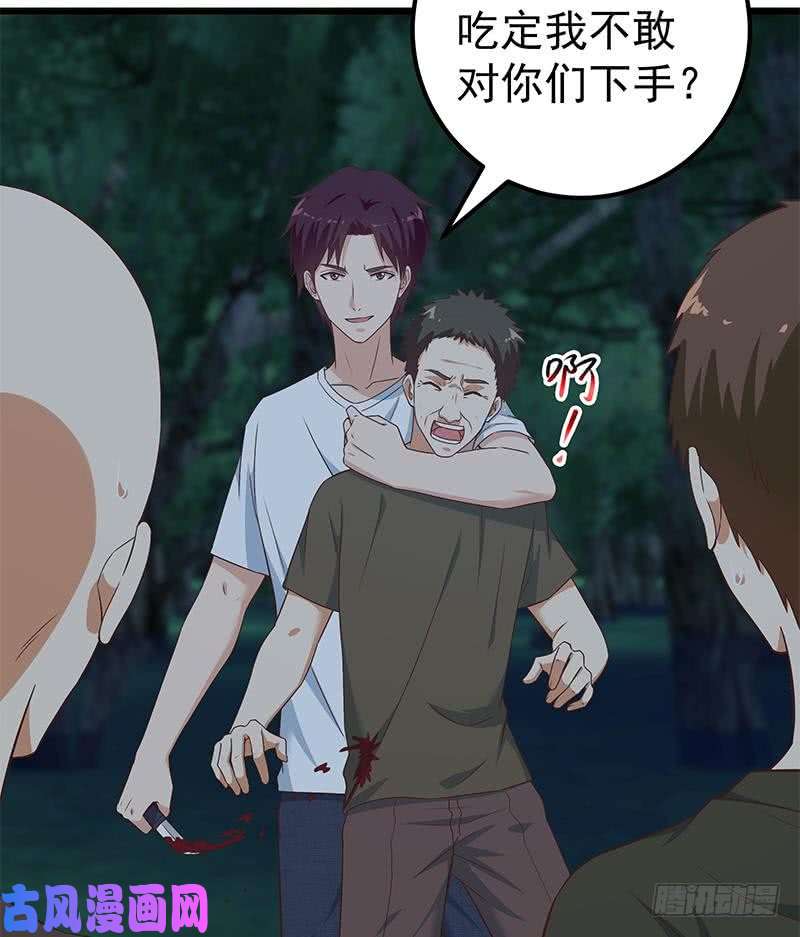 都是黑丝惹的祸第二季 第196话 说捅就捅