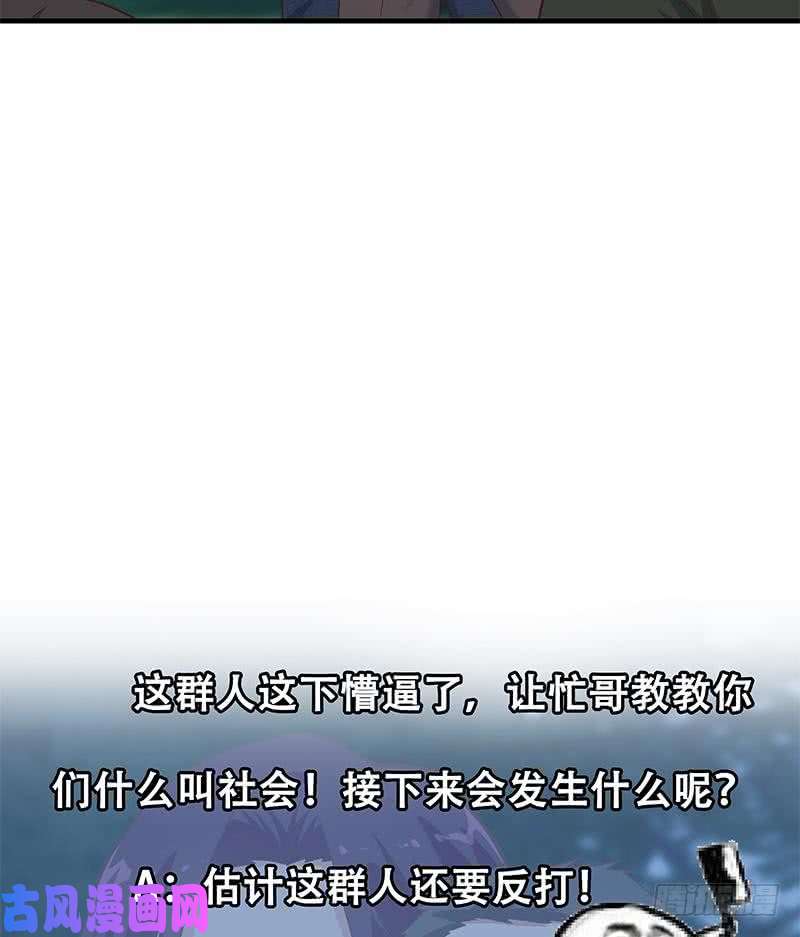 都是黑丝惹的祸第二季 第196话 说捅就捅