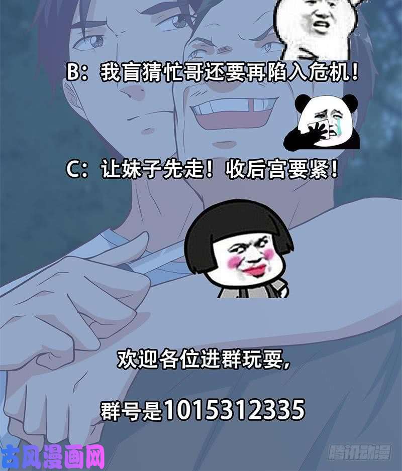 都是黑丝惹的祸第二季 第196话 说捅就捅
