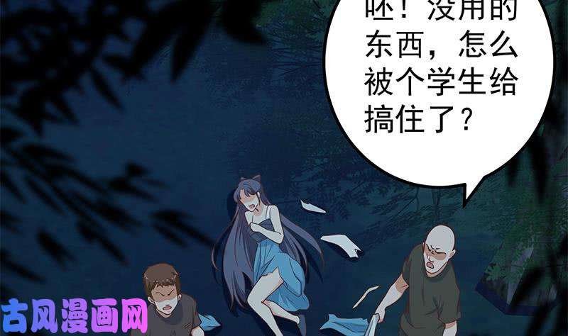 都是黑丝惹的祸第二季 第196话 说捅就捅
