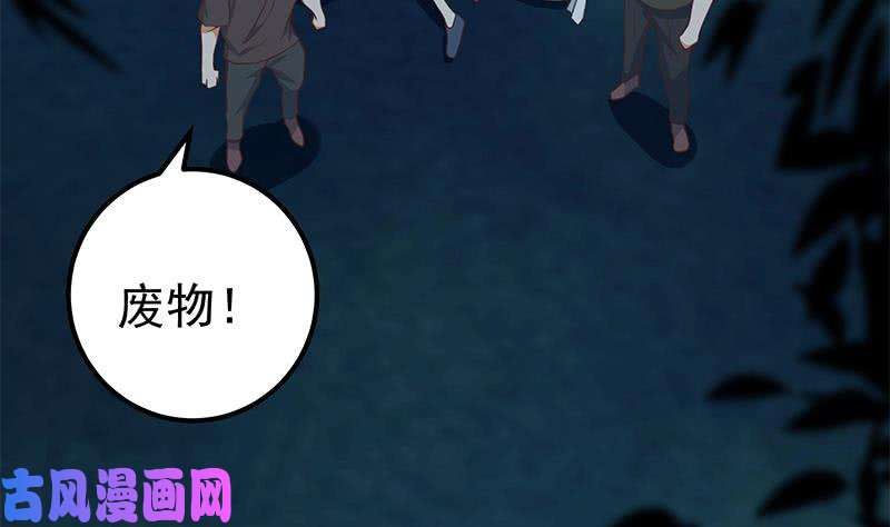 都是黑丝惹的祸第二季 第196话 说捅就捅