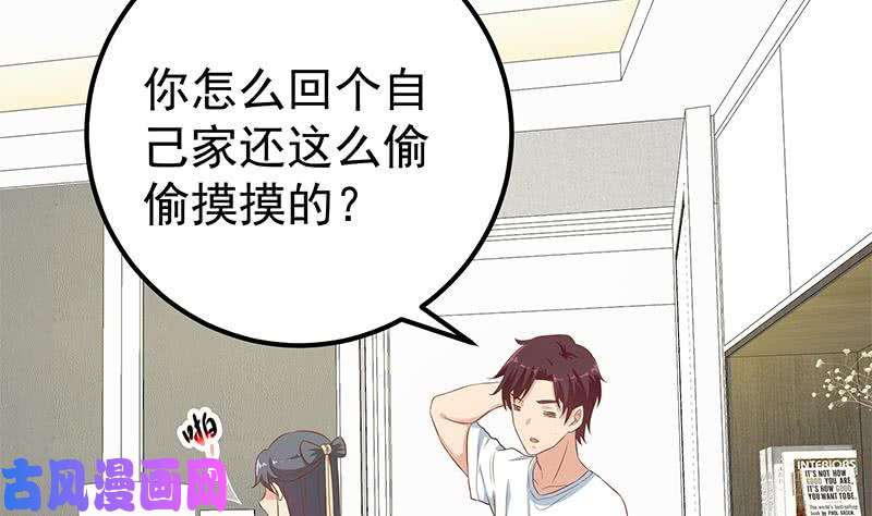 都是黑丝惹的祸第二季 第198话 要不去我家吧