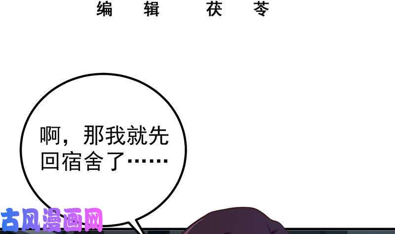 都是黑丝惹的祸第二季 第198话 要不去我家吧
