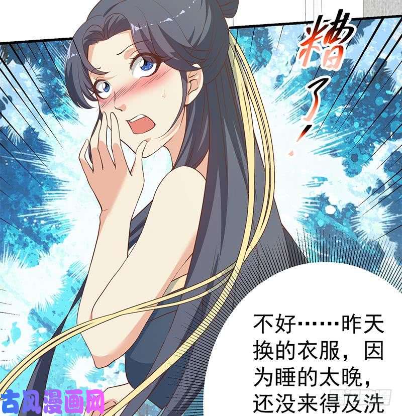 都是黑丝惹的祸第二季 第198话 要不去我家吧
