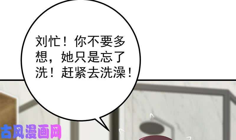 都是黑丝惹的祸第二季 第198话 要不去我家吧