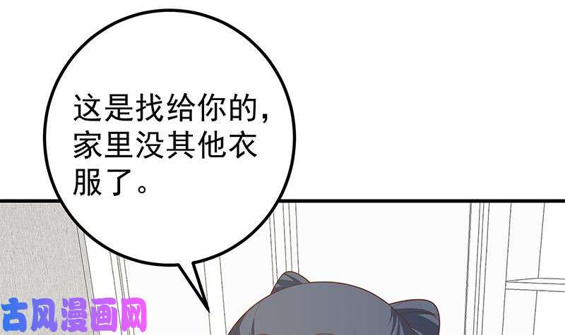 都是黑丝惹的祸第二季 第198话 要不去我家吧