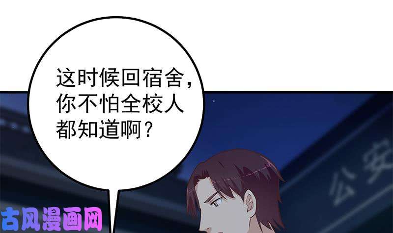 都是黑丝惹的祸第二季 第198话 要不去我家吧