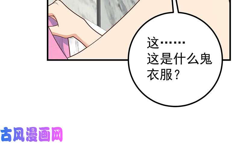 都是黑丝惹的祸第二季 第198话 要不去我家吧