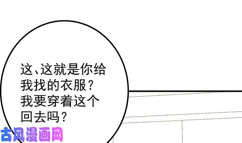 都是黑丝惹的祸第二季 第198话 要不去我家吧