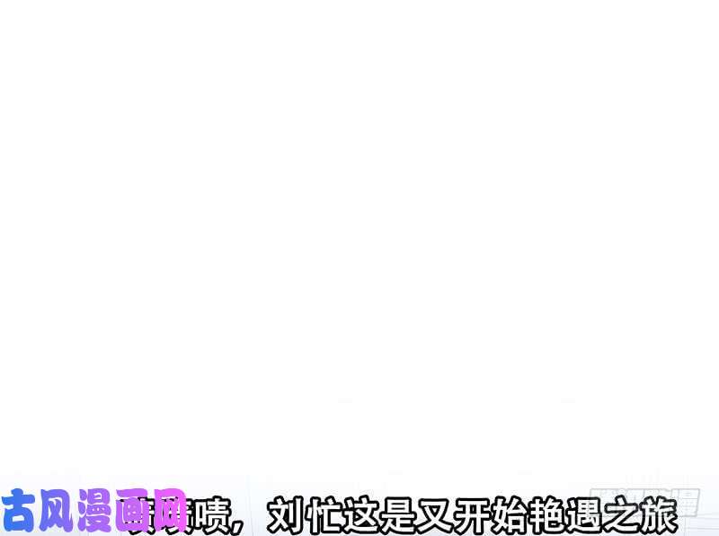 都是黑丝惹的祸第二季 第198话 要不去我家吧