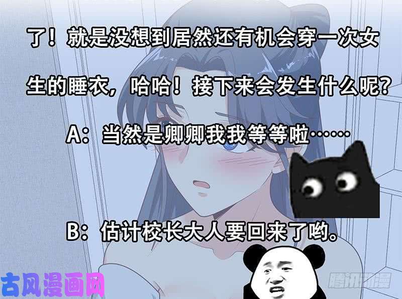 都是黑丝惹的祸第二季 第198话 要不去我家吧
